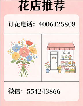 邯郸广平县花店哪家好